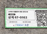 공무원과 주민이 함께 만든 '스마트 빗물받이', 노원구 침수 예방 모범 사례